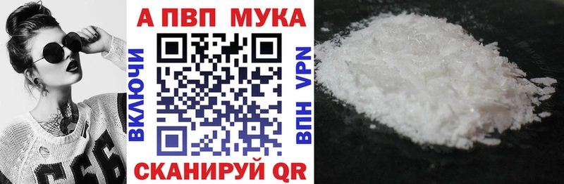 Купить где  Черкесск  Alpha PVP Соль 