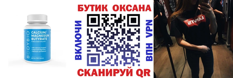 Купить где  Черкесск  Бутират буратино 