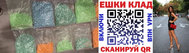 Купить закладки  Черкесск  ЭКСТАЗИ 280 MDMA 