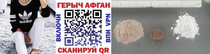 ГЕРОИН герыч  Купить  Черкесск 