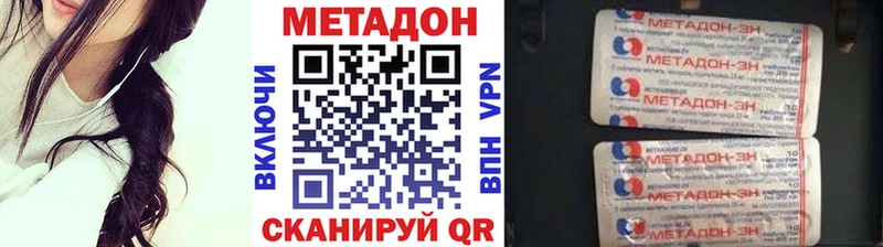 Метадон кристалл  Купить где  Черкесск 