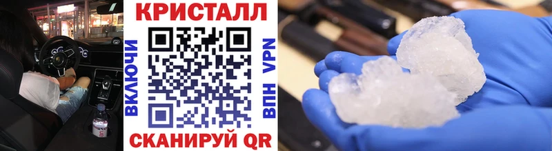 Первитин кристалл  Купить где  Черкесск 
